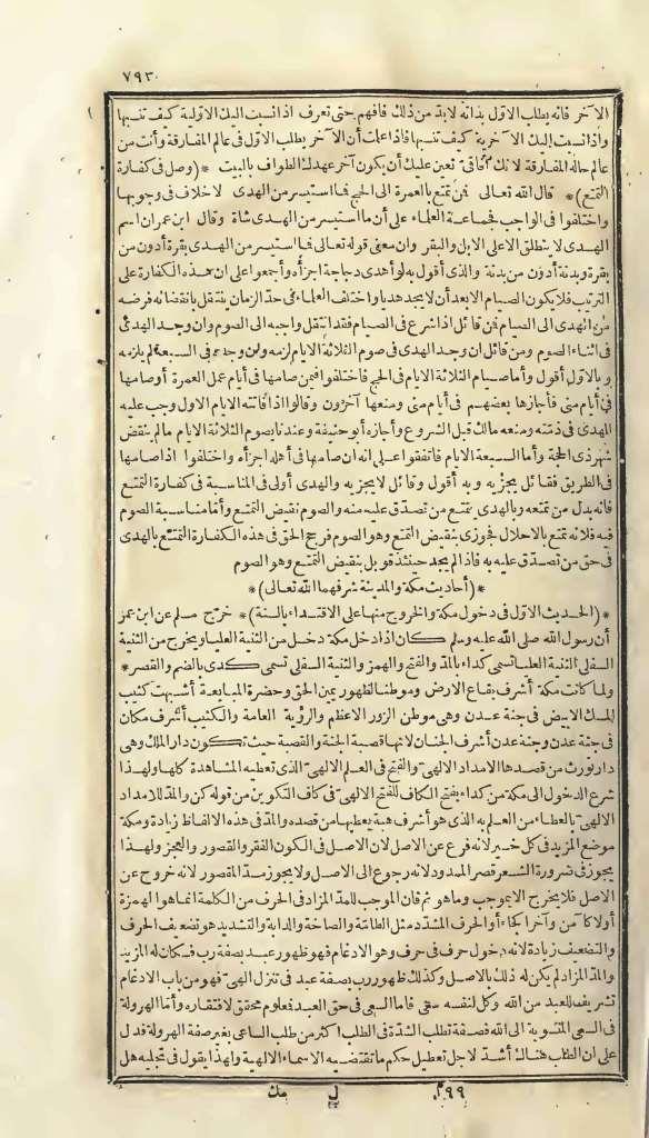 futmak.com - Page 793 - from part One of the first Boulaq edition